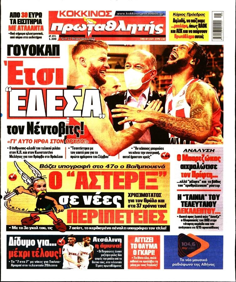 Πρωταθλητής