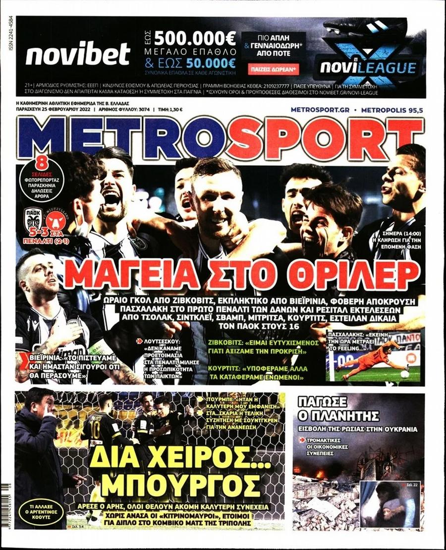 Metrosport