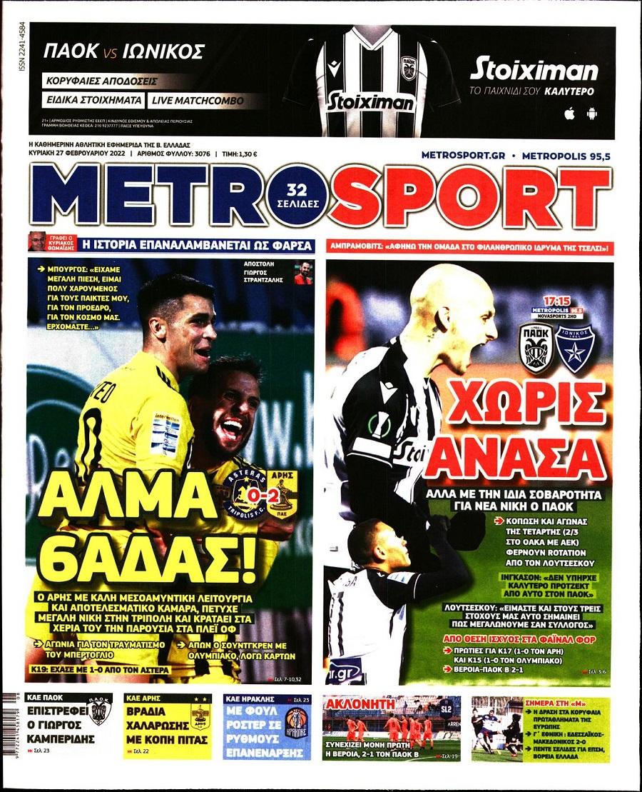 Metrosport