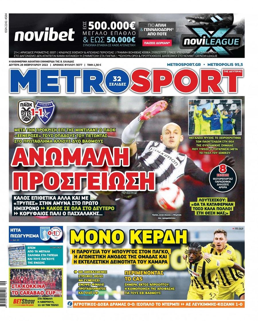 Metrosport