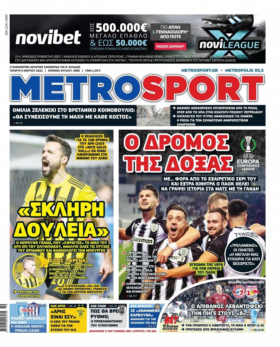 Metrosport