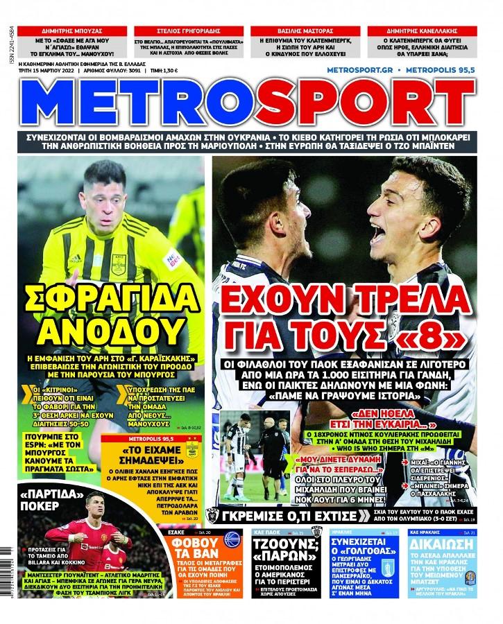 Metrosport