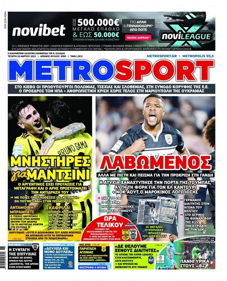 Metrosport