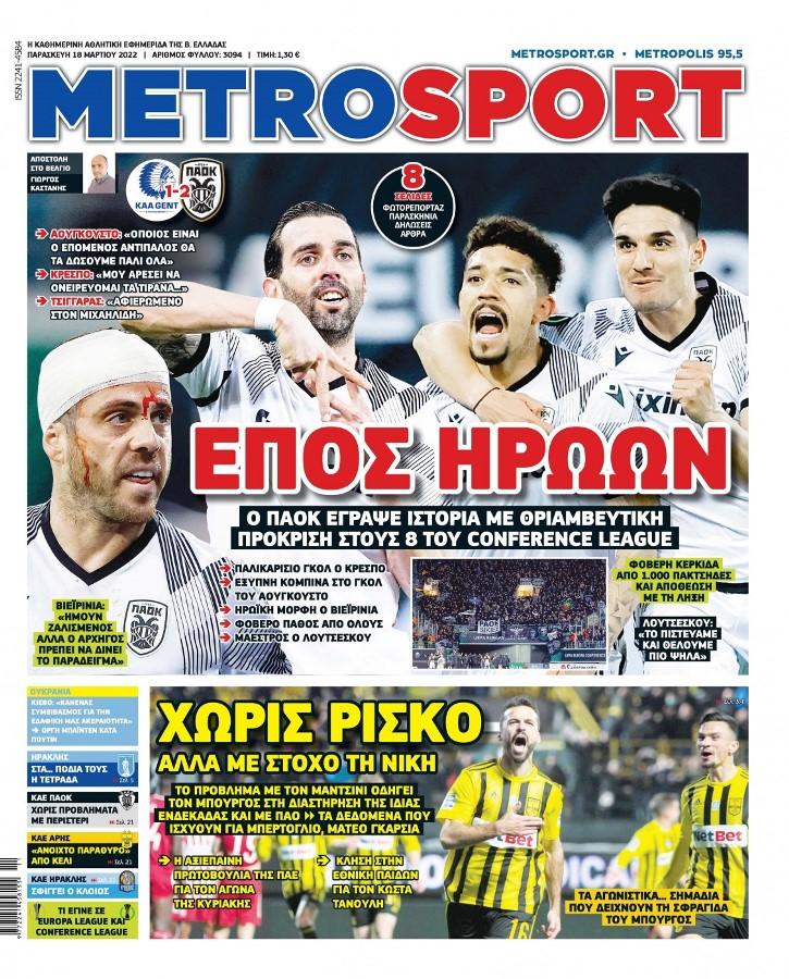 Metrosport