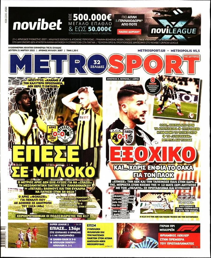 Metrosport