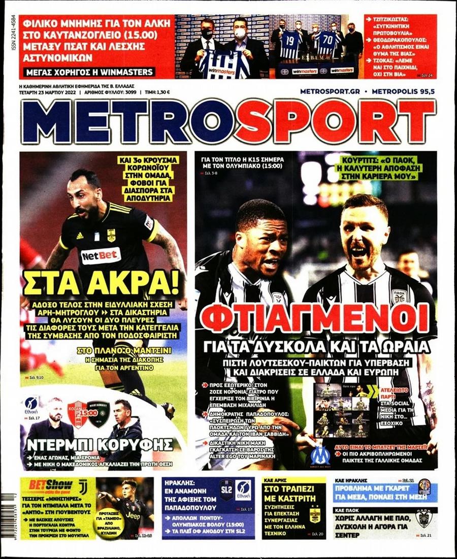 Metrosport