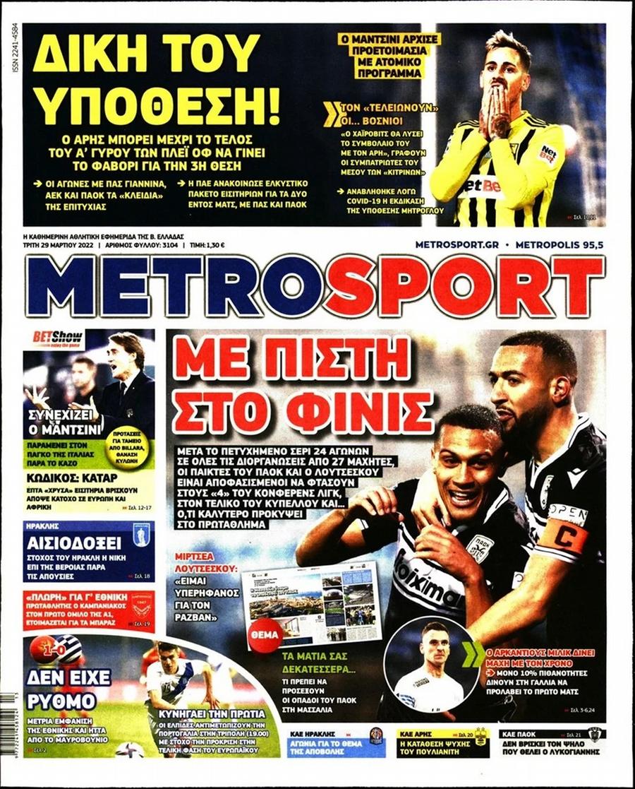 Metrosport