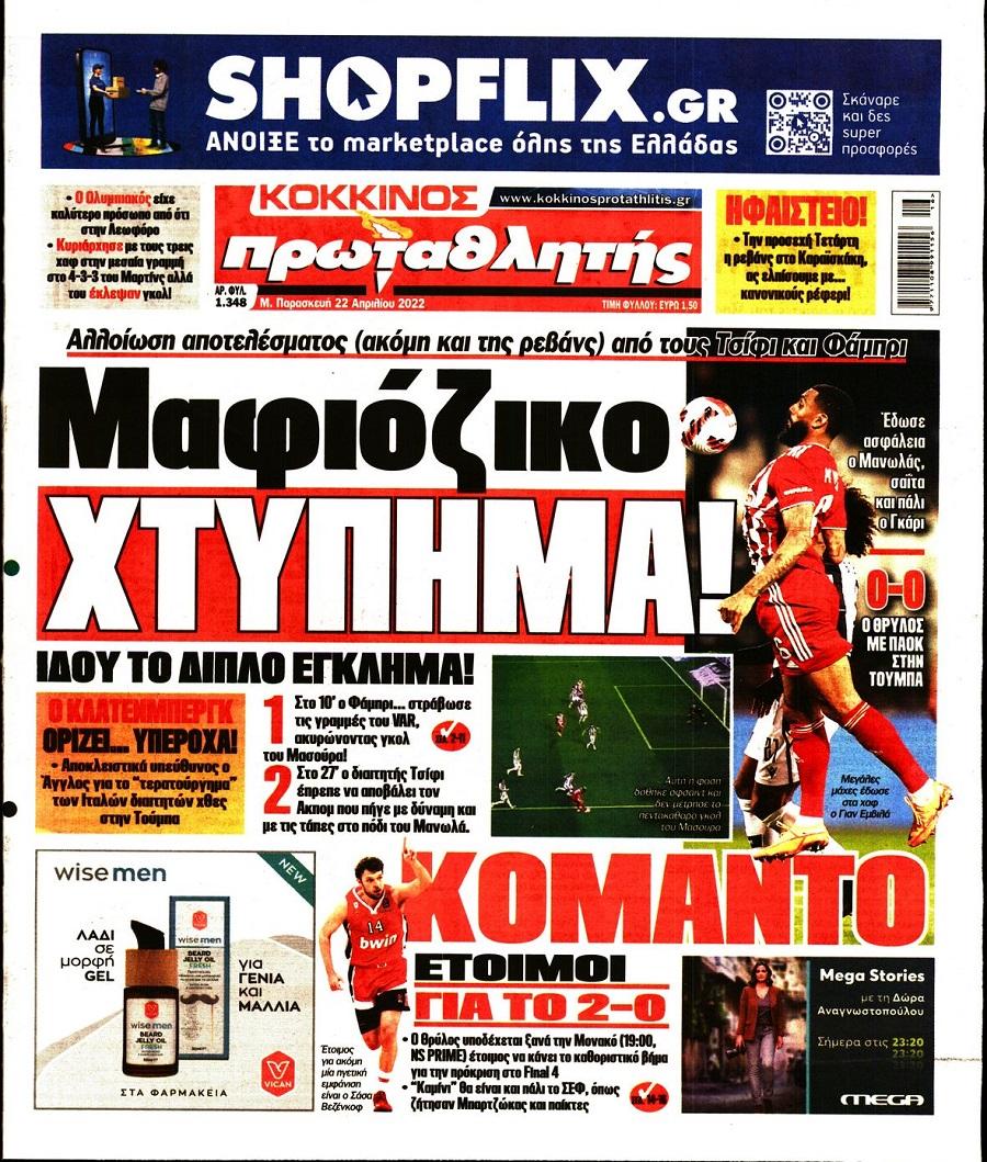 Πρωταθλητής