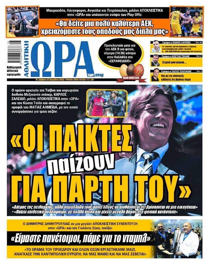 Ώρα για Σπορ