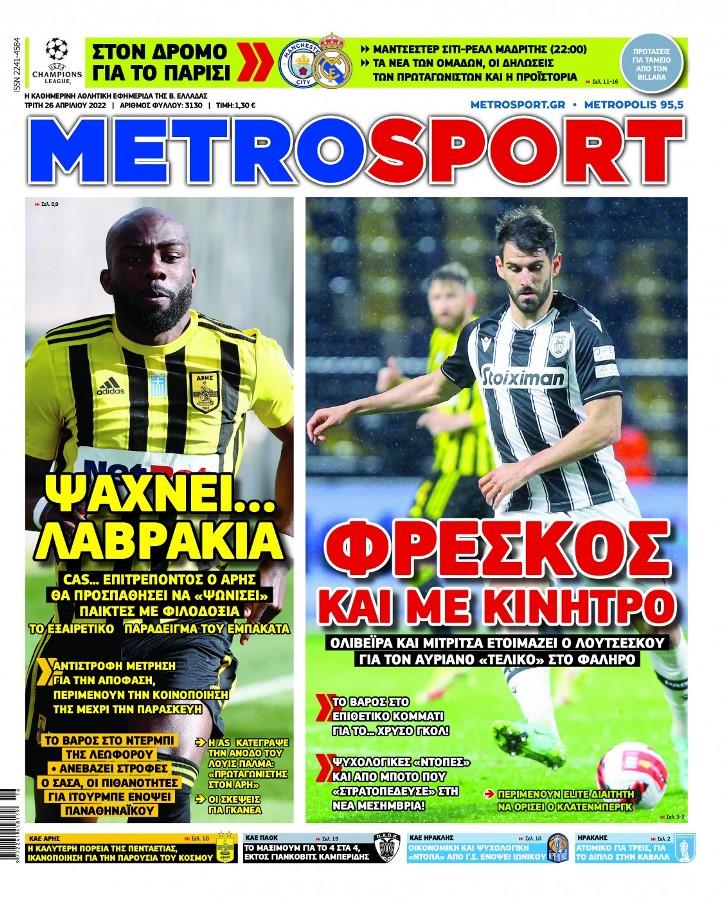 Metrosport