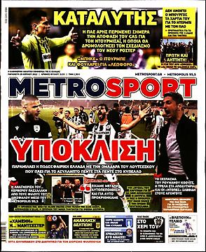 Metrosport