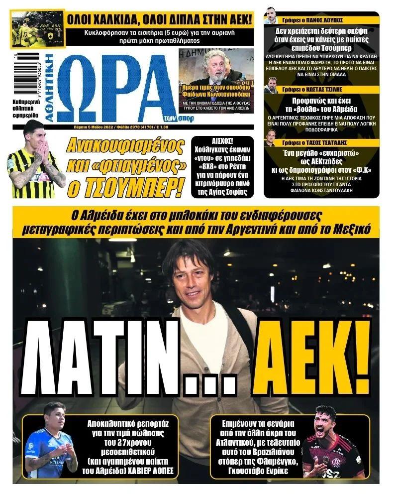 Ώρα για Σπορ