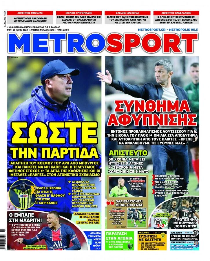 Metrosport