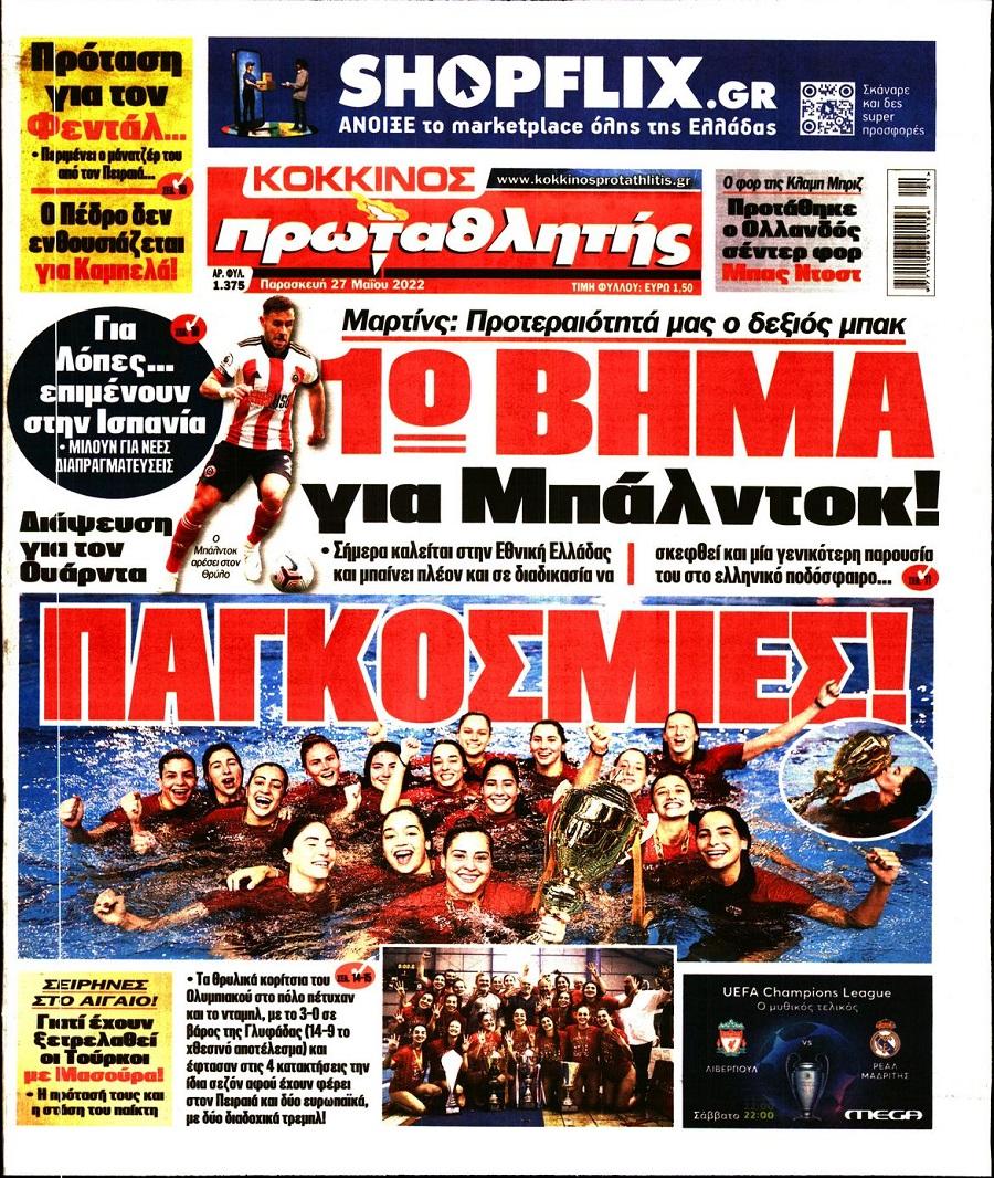 Πρωταθλητής