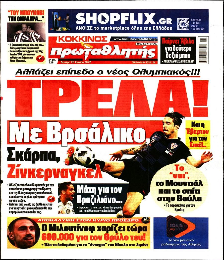 Πρωταθλητής