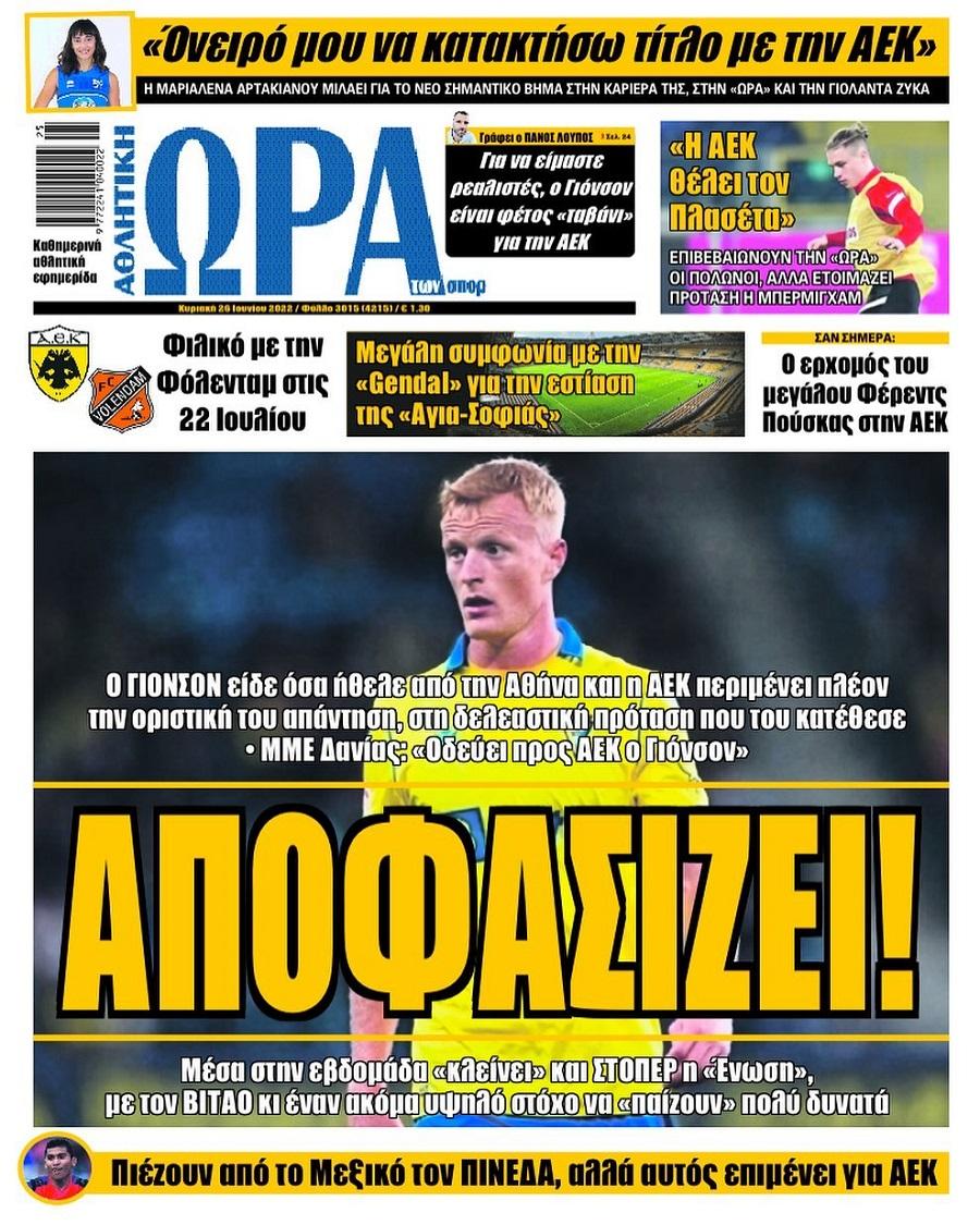 Ώρα για Σπορ