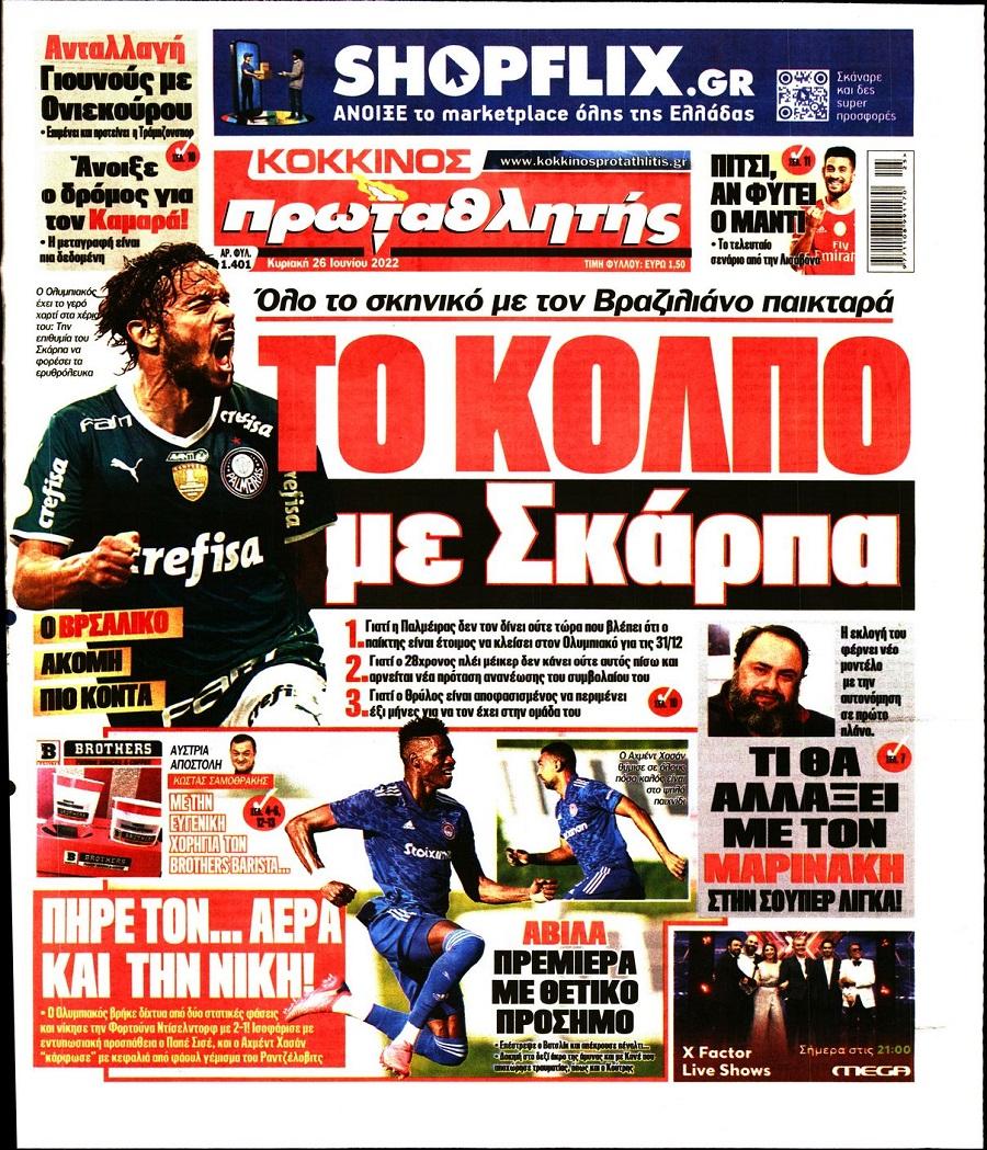 Πρωταθλητής