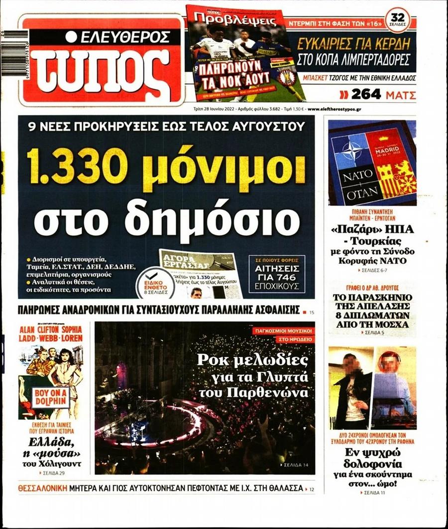 Ελεύθερος Τύπος