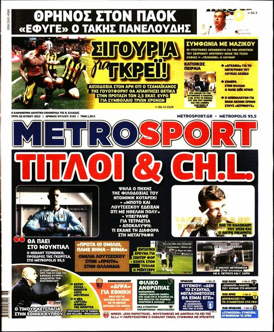 Metrosport