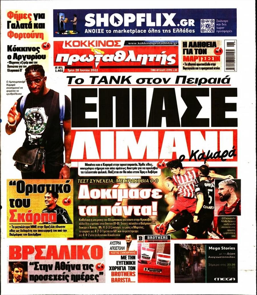 Πρωταθλητής