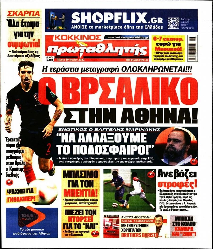 Πρωταθλητής