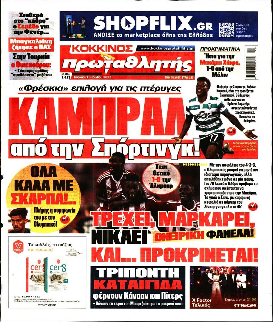 Πρωταθλητής