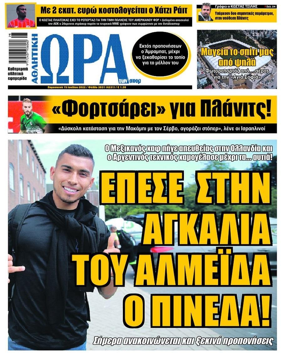 Ώρα για Σπορ