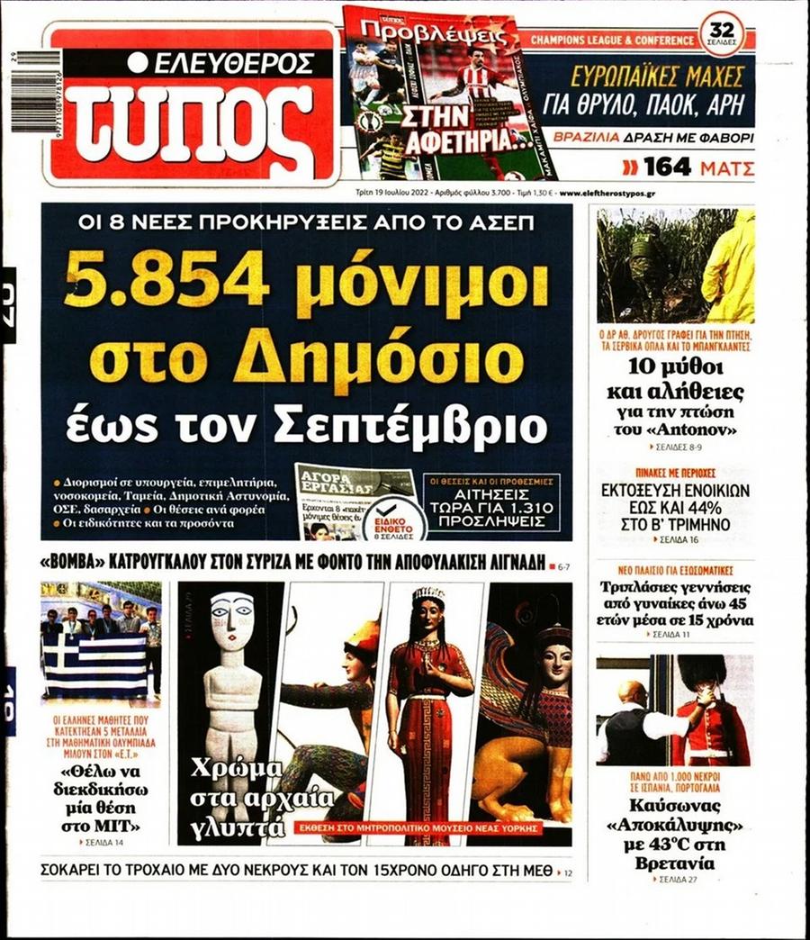 Ελεύθερος Τύπος