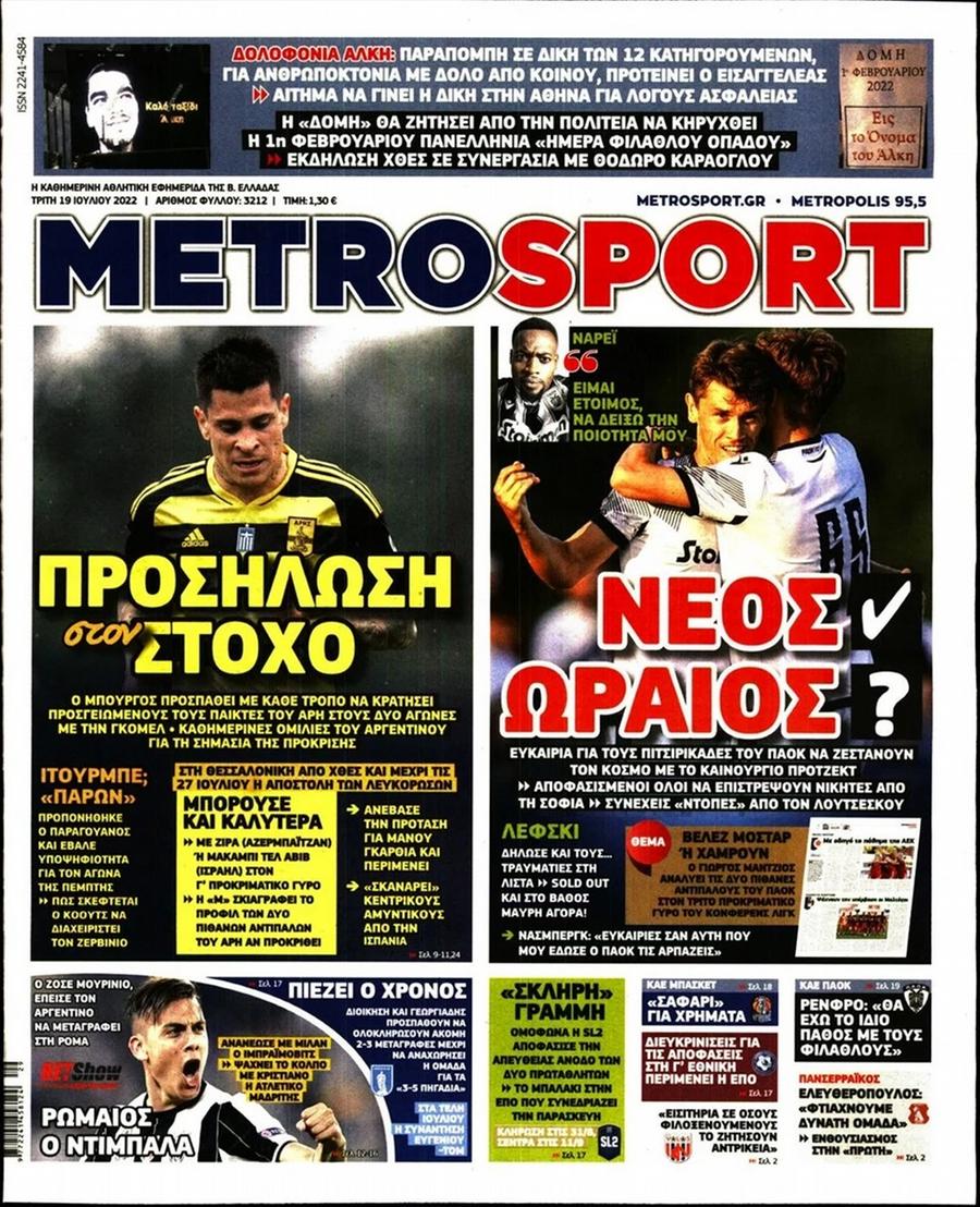 Metrosport