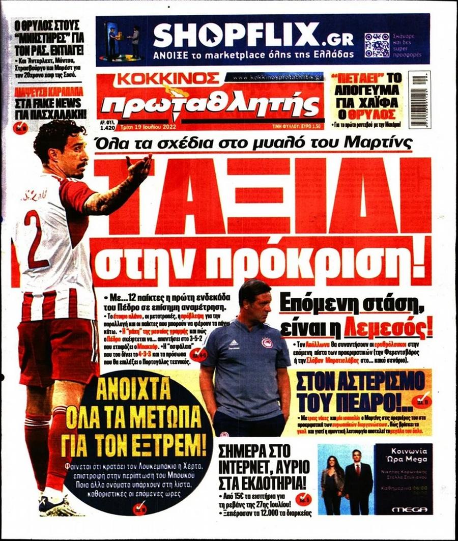 Πρωταθλητής