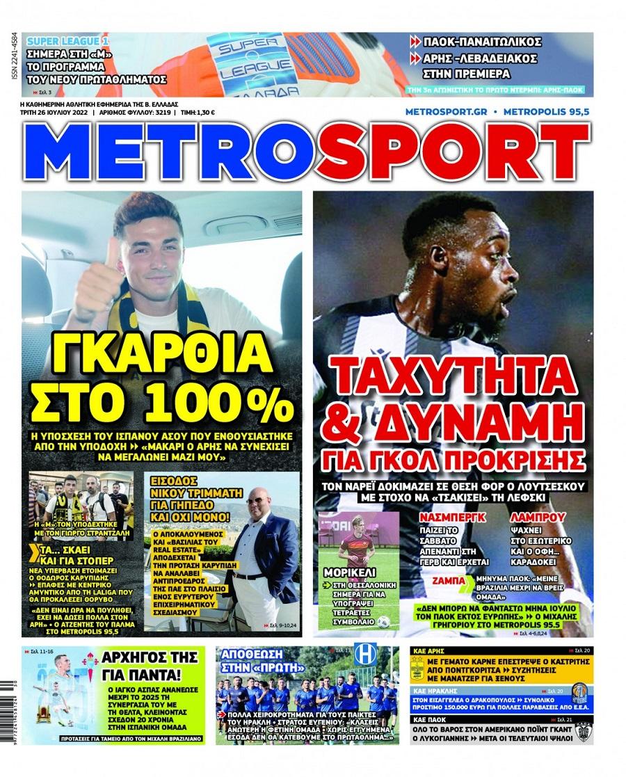 Metrosport