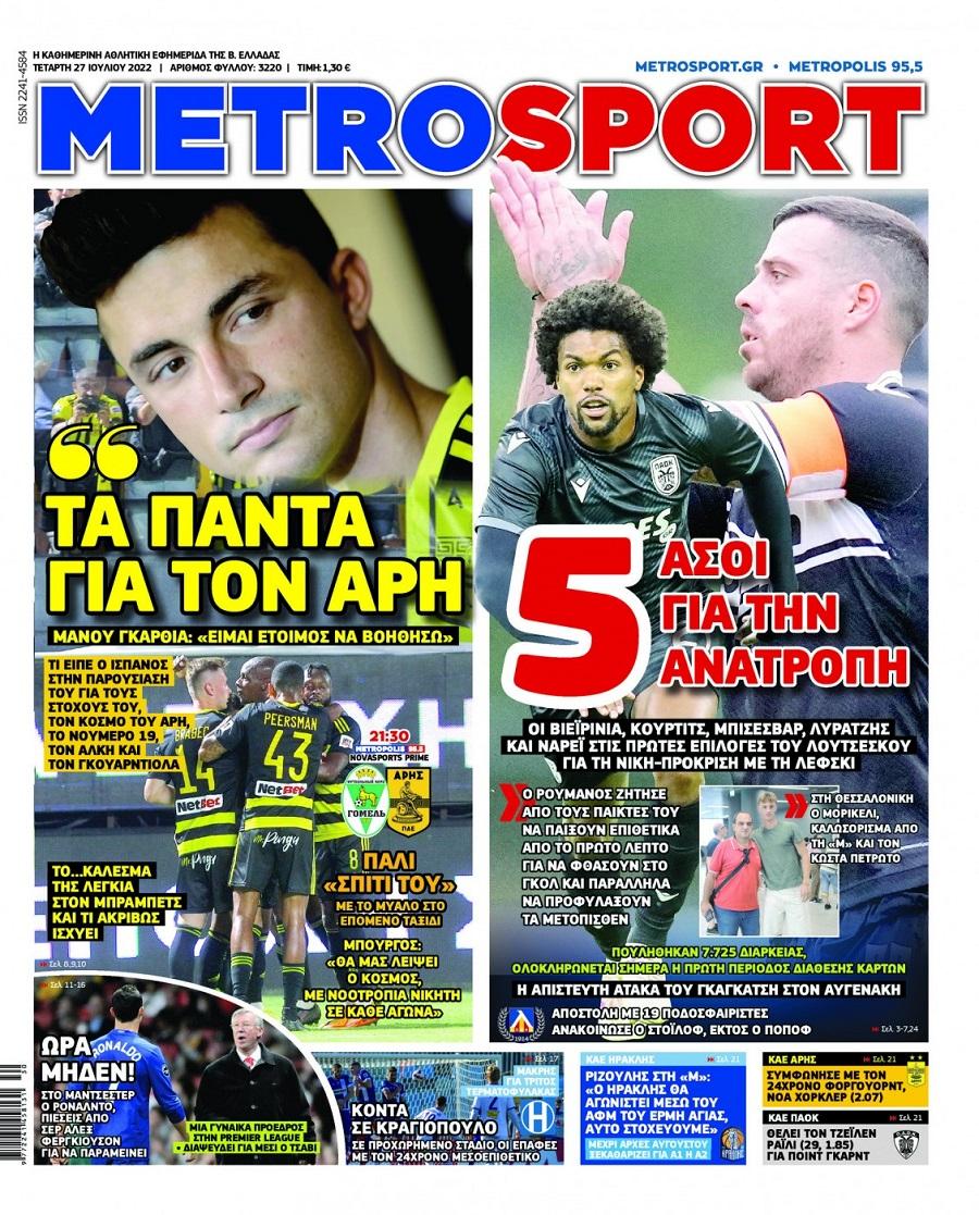 Metrosport