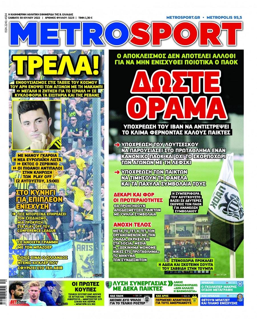 Metrosport