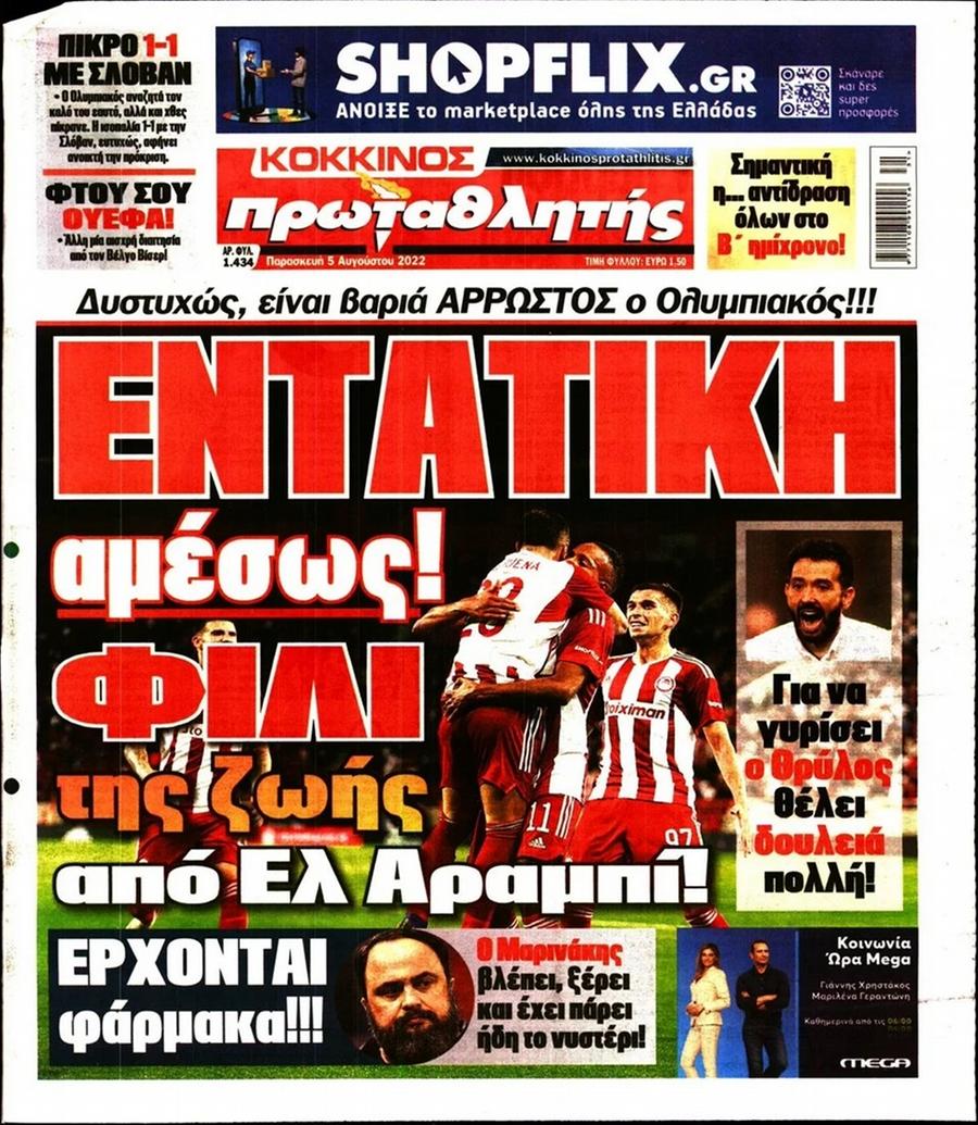 Πρωταθλητής