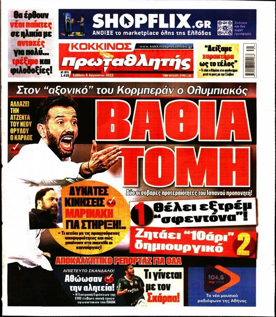 Πρωταθλητής