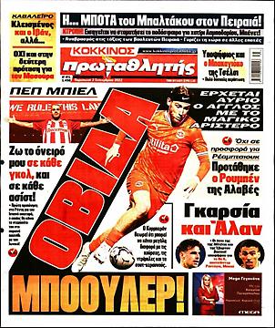 Πρωτοσέλιδο εφημερίδας Πρωταθλητής