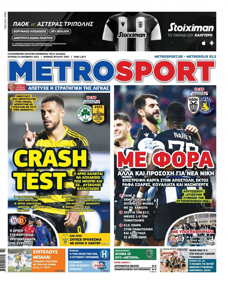 Metrosport