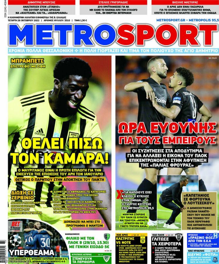 Metrosport