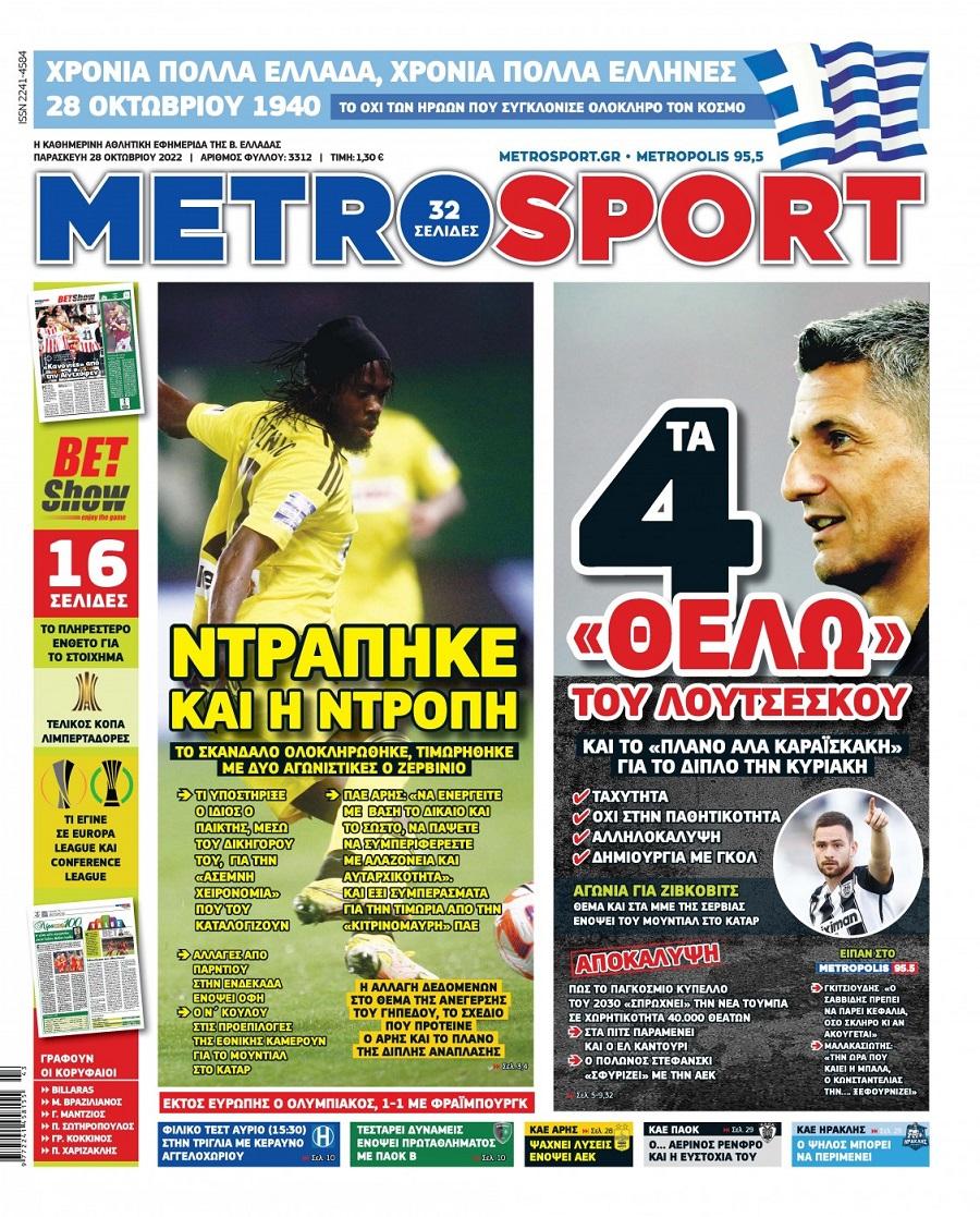 Metrosport