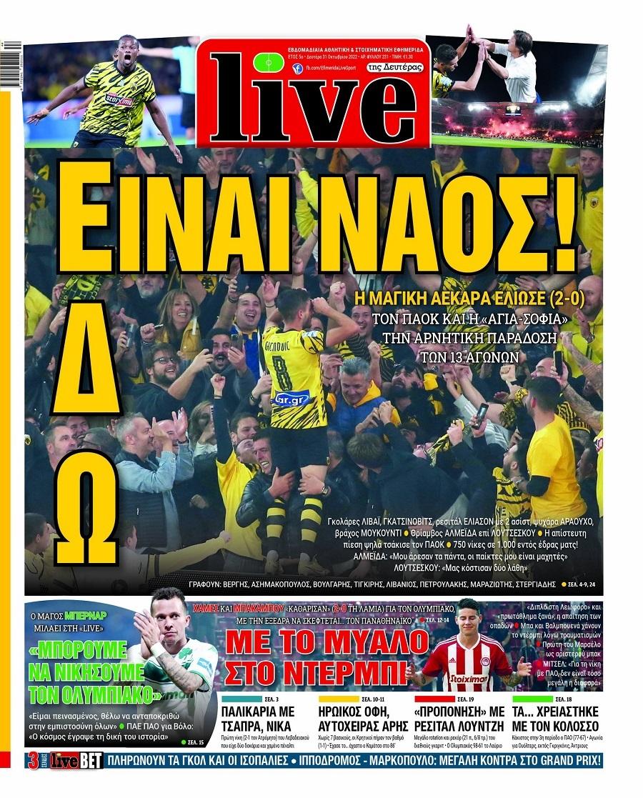 Τα αθλητικά πρωτοσέλιδα της ημέρας (31/10) 5 LiveSport