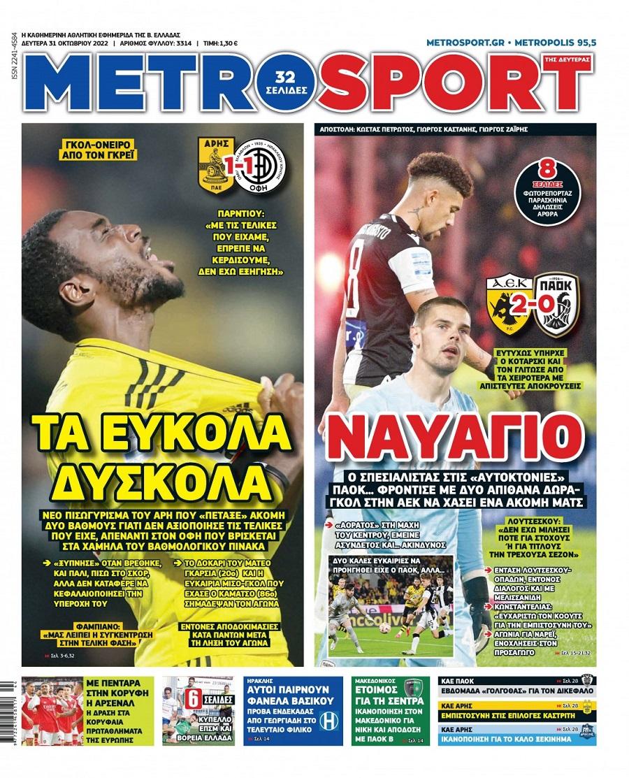 Τα αθλητικά πρωτοσέλιδα της ημέρας (31/10) 7 Metrosport