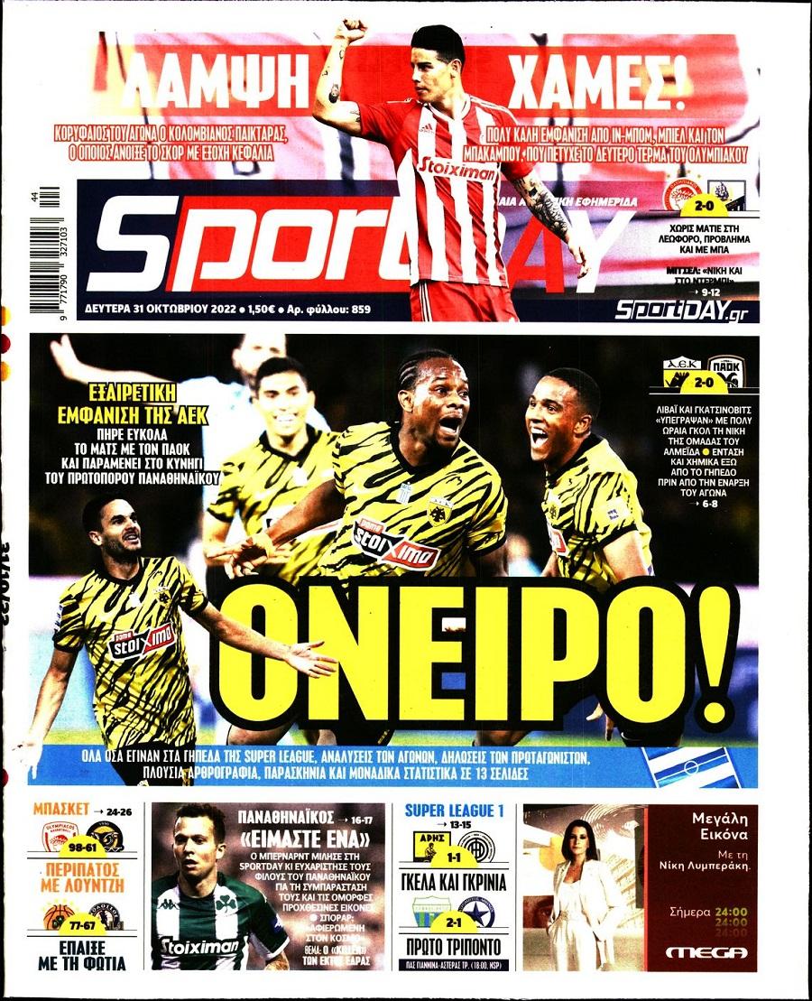 Τα αθλητικά πρωτοσέλιδα της ημέρας (31/10) 2 SportDay