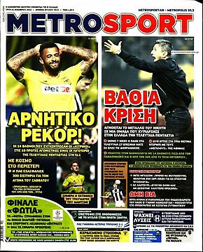 Metrosport