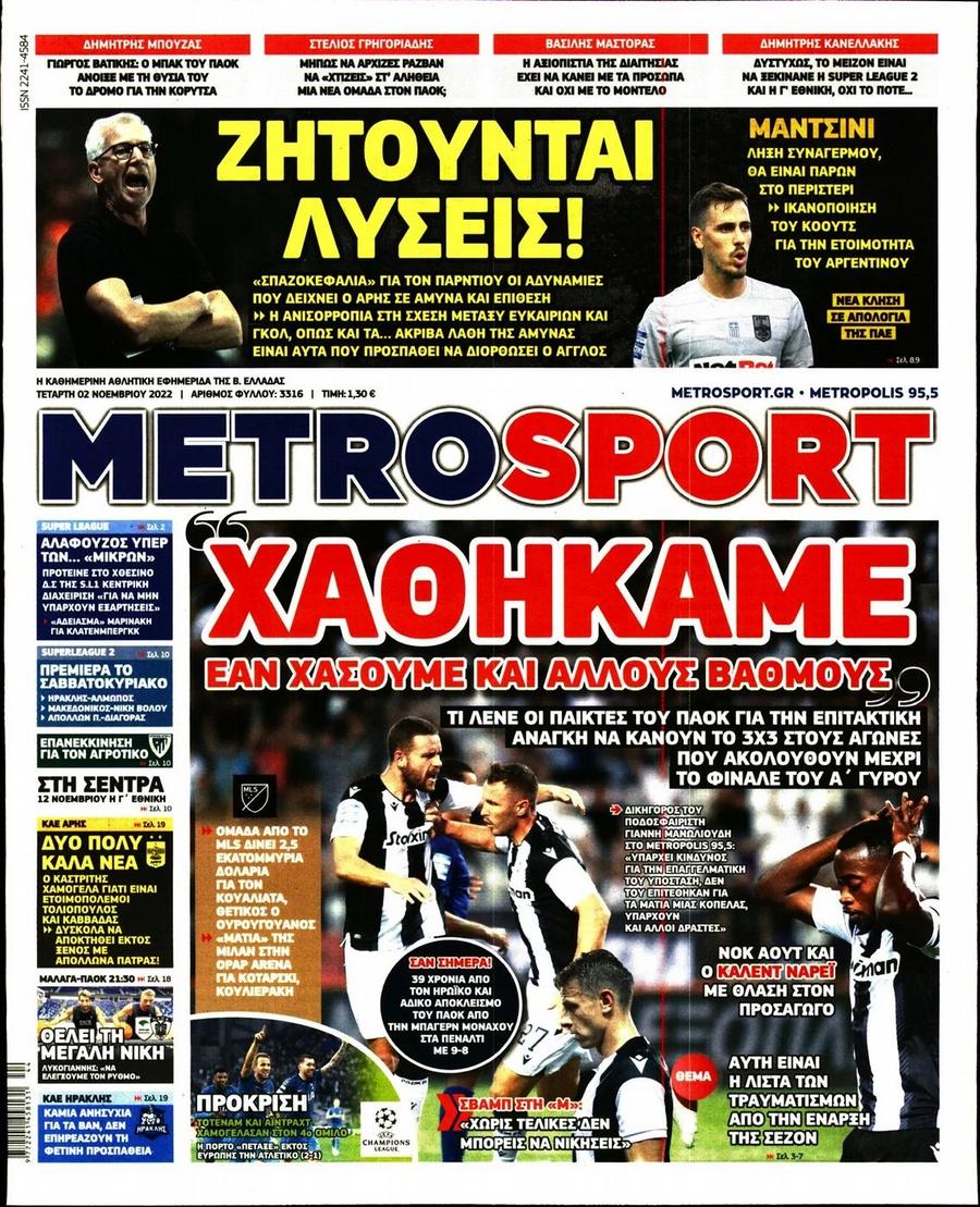 Metrosport