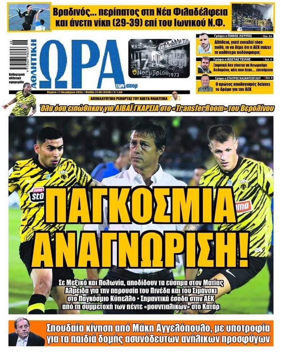 Ώρα για Σπορ