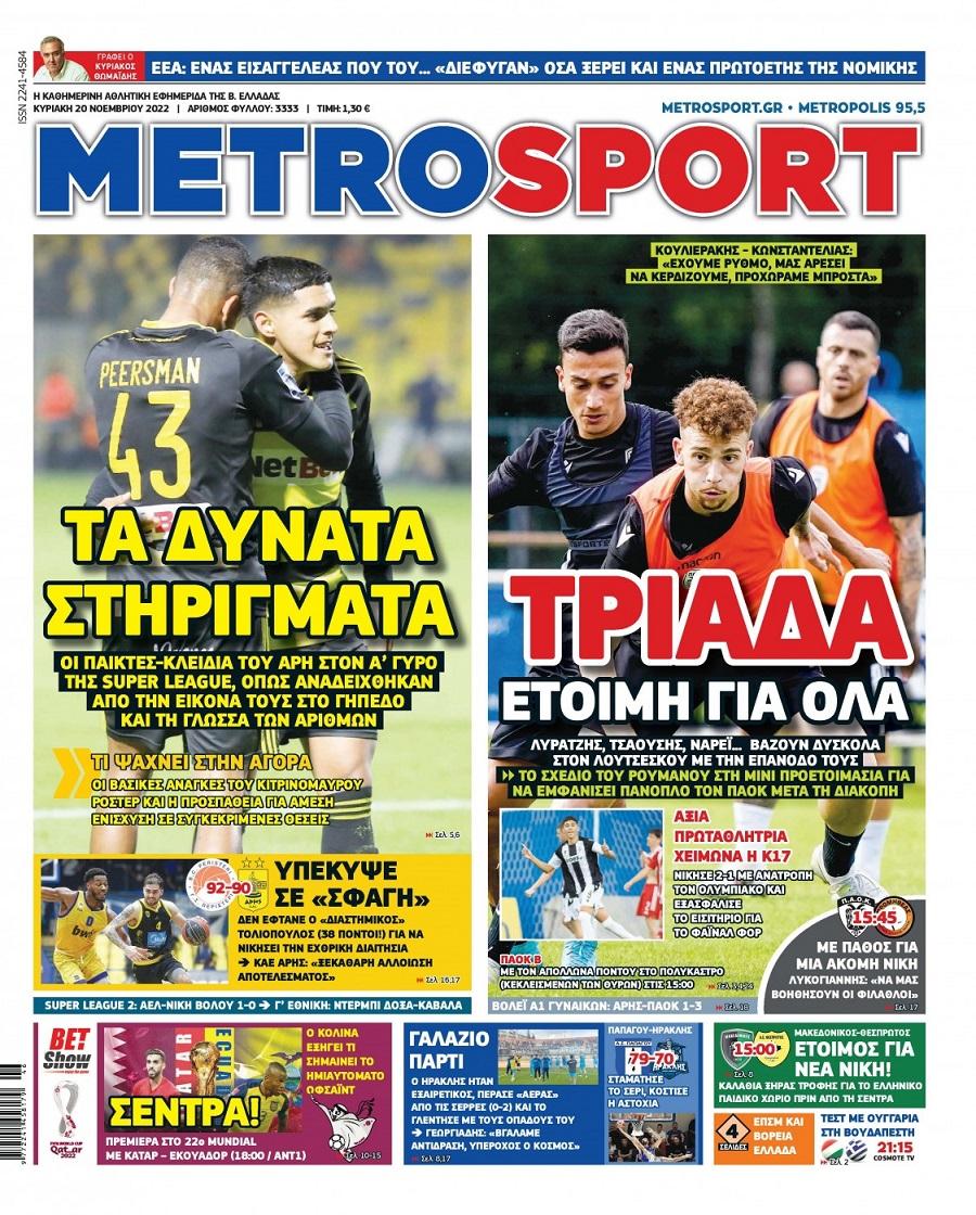 Metrosport