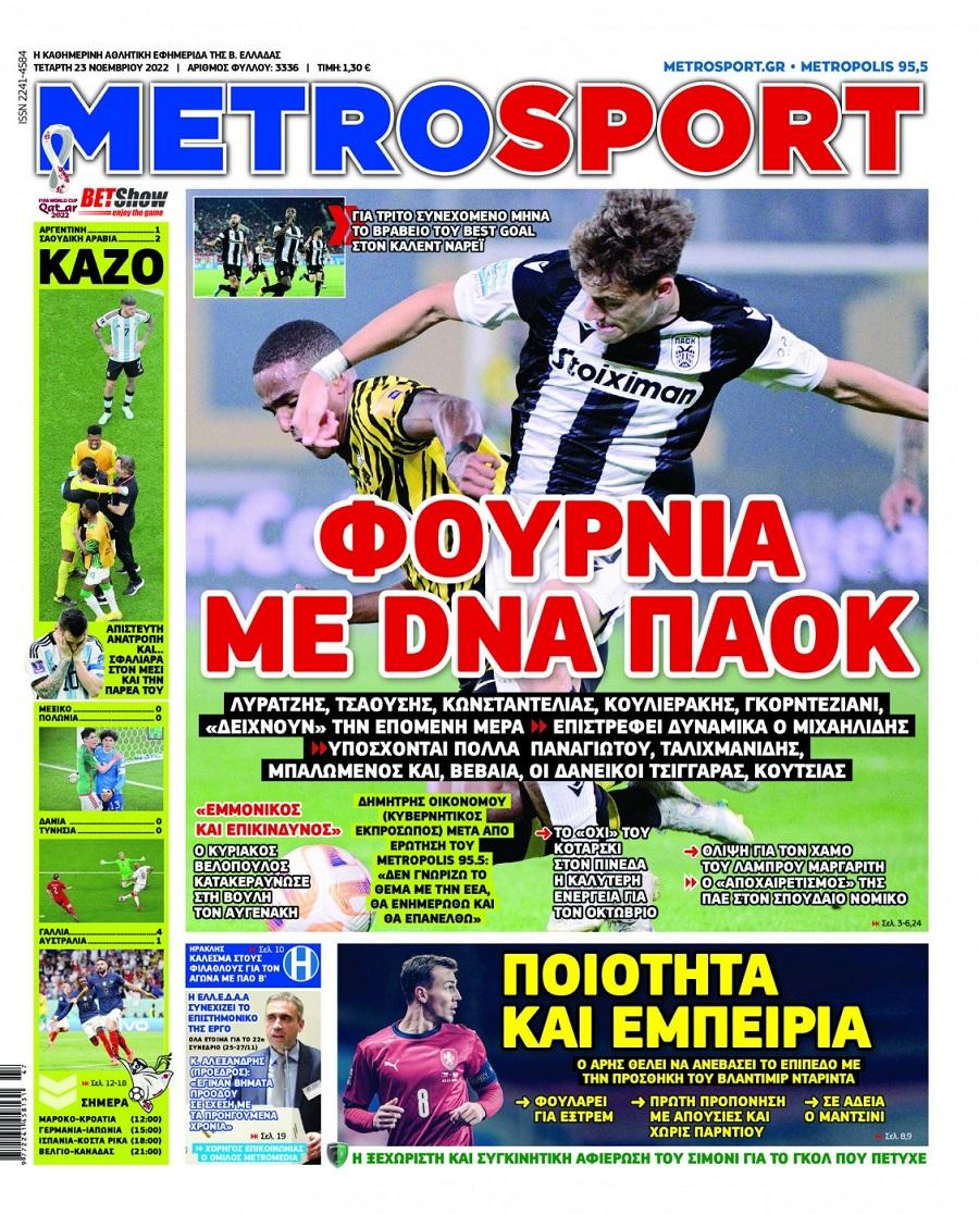 Metrosport