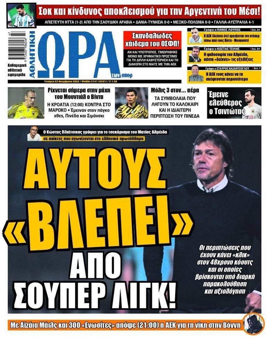 Ώρα για Σπορ