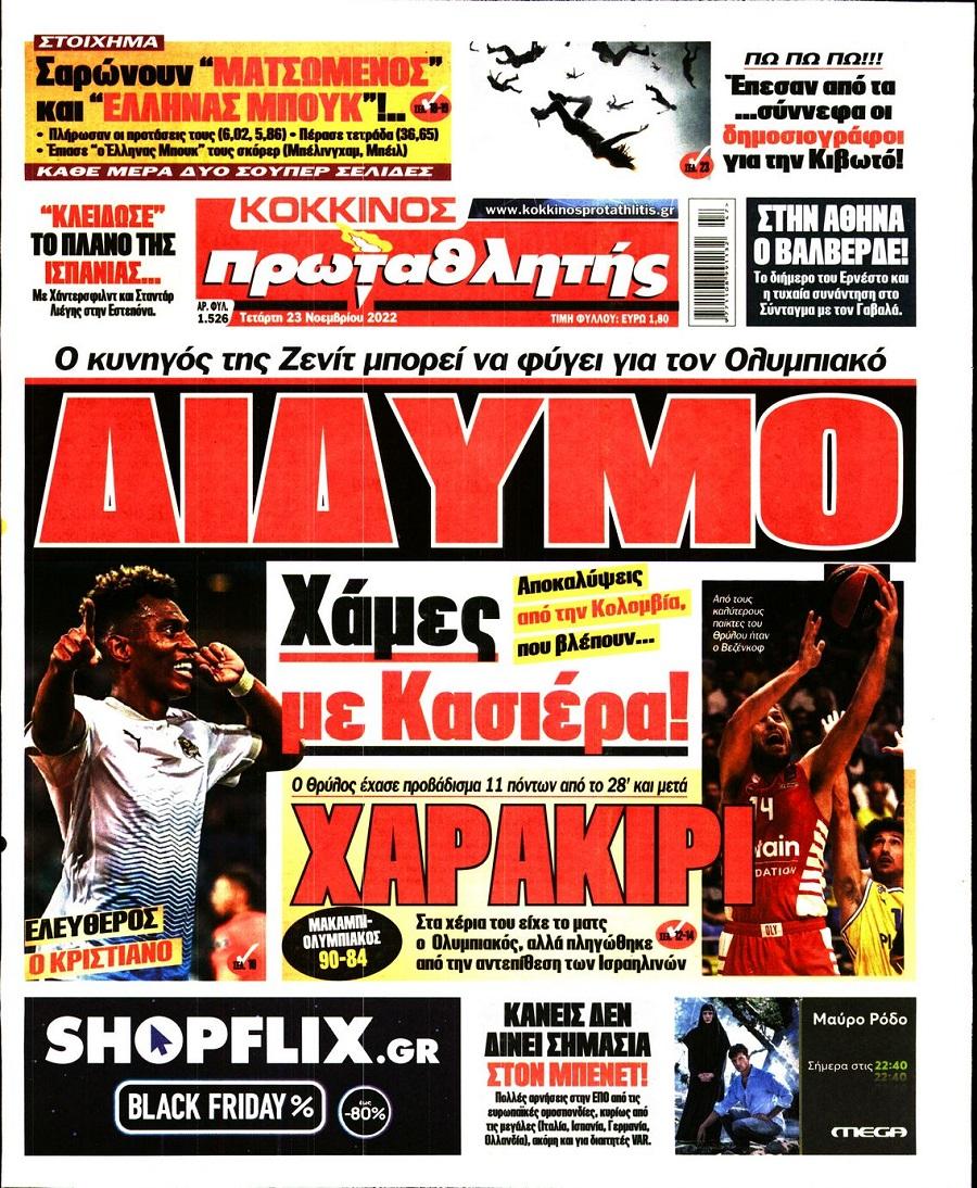 Πρωταθλητής