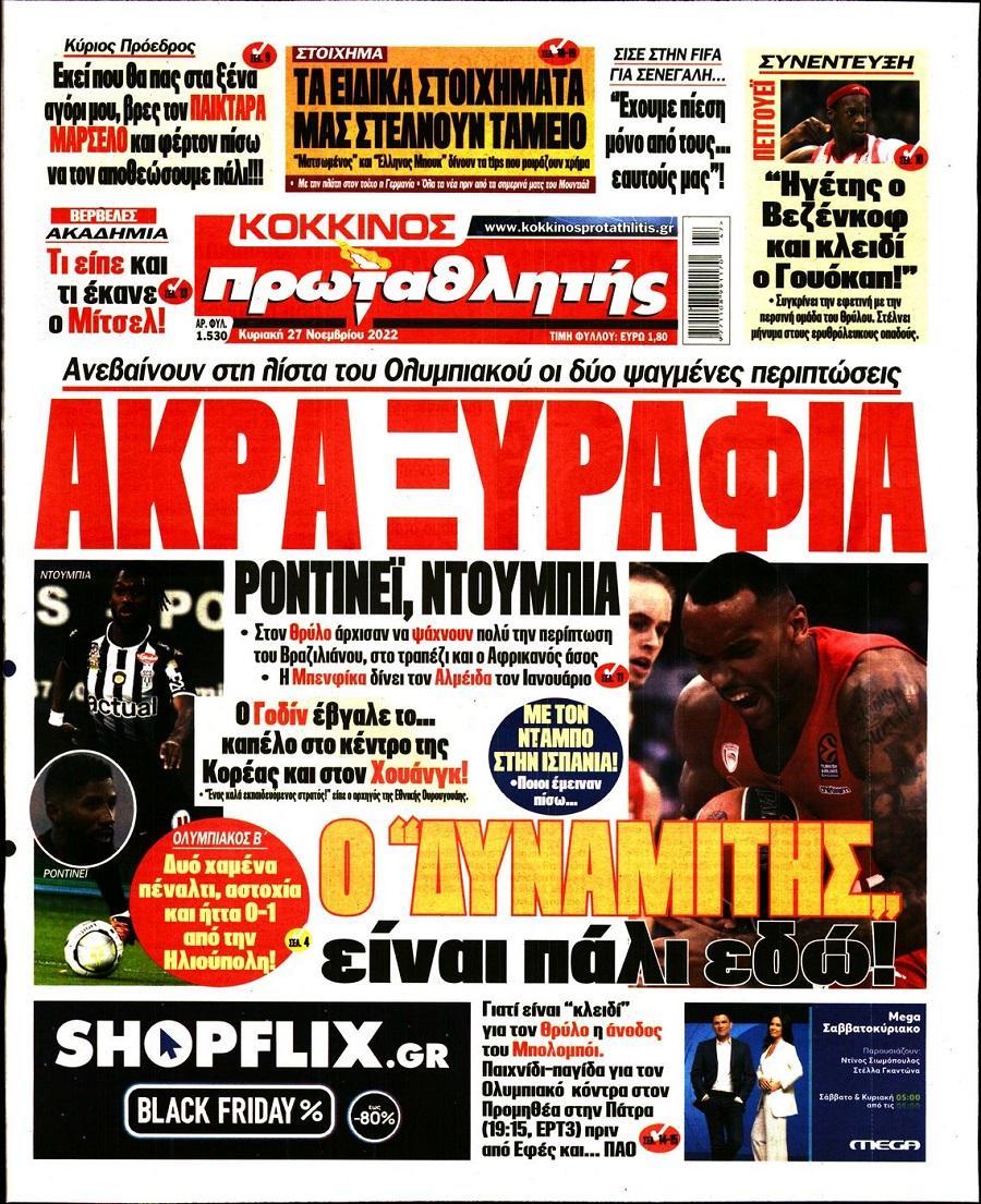 Πρωταθλητής